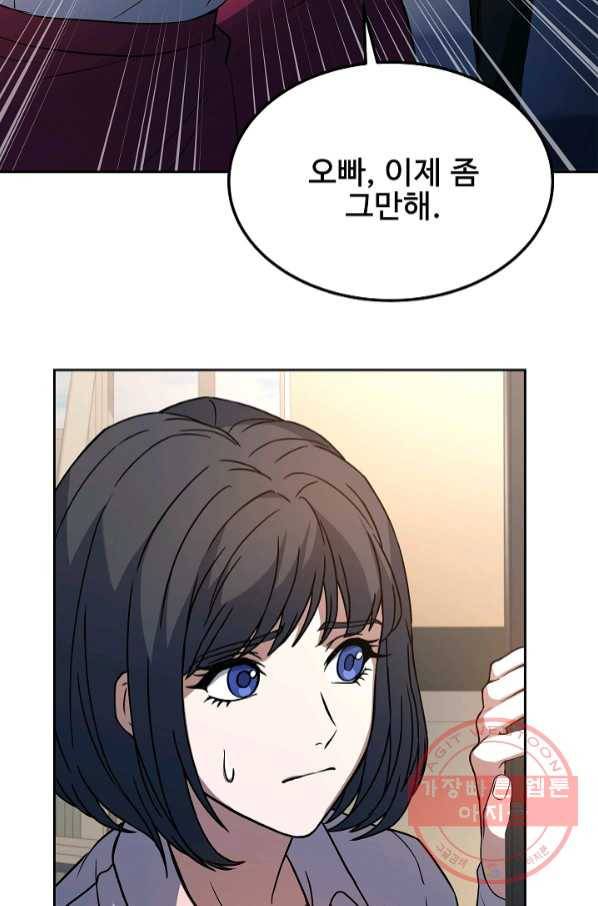 삼류호텔 막내셰프 24화 10