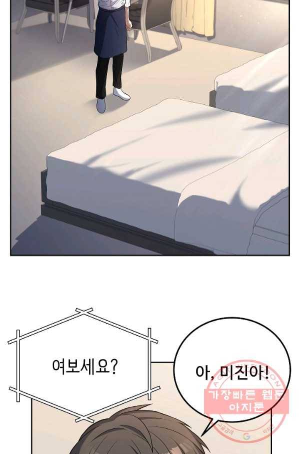 삼류호텔 막내셰프 24화 13