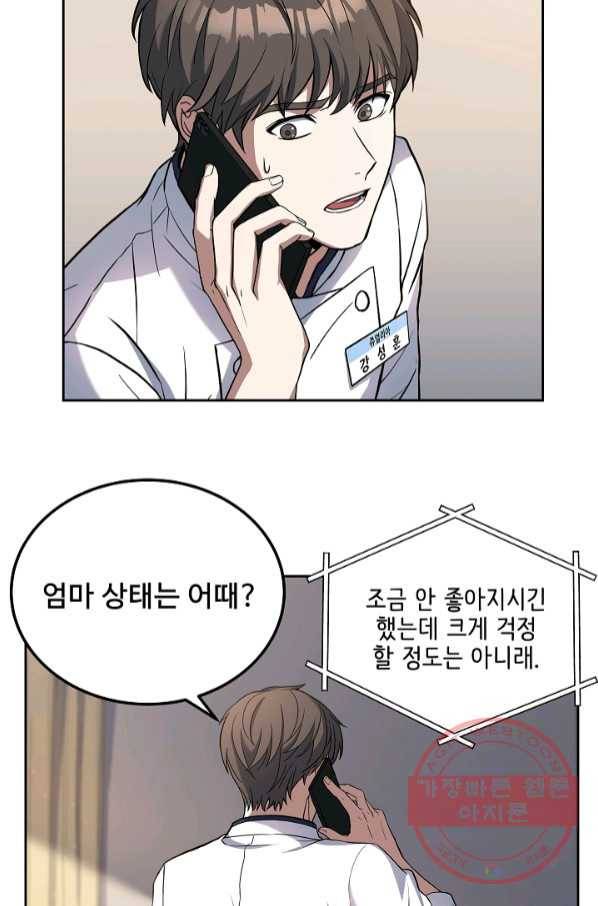 삼류호텔 막내셰프 24화 14