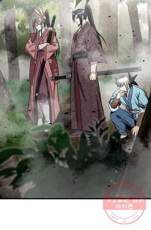 도사강호 79화 6