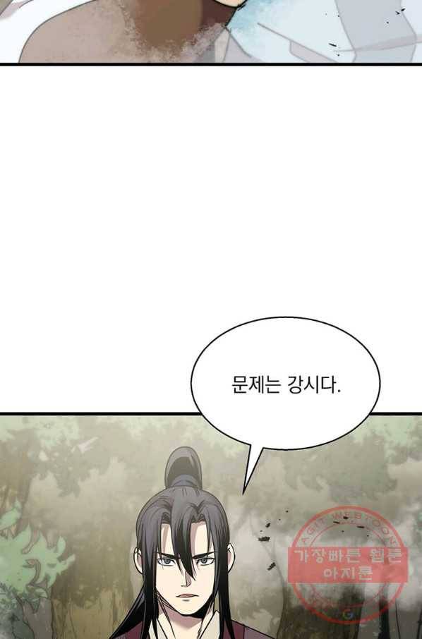 도사강호 79화 8