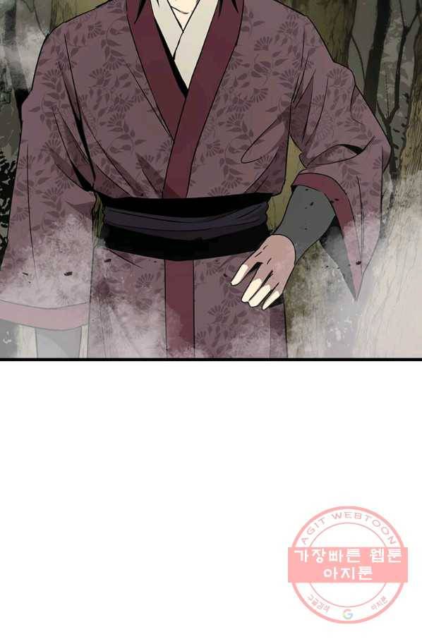 도사강호 79화 9