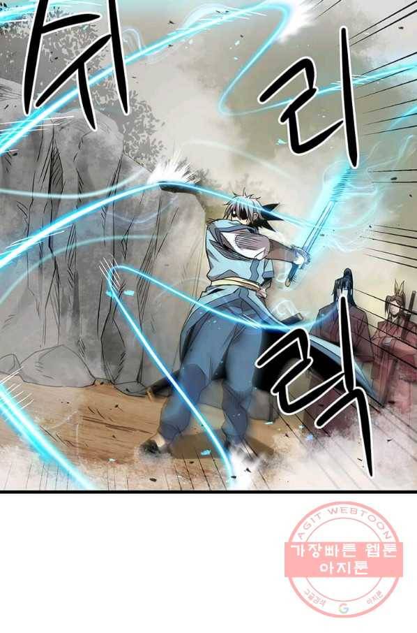 도사강호 79화 20