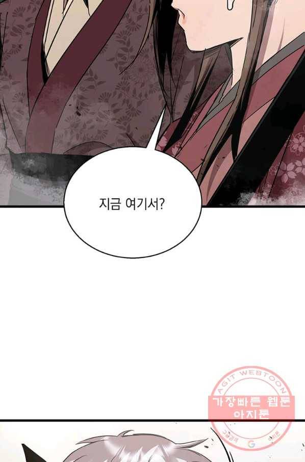 도사강호 79화 29
