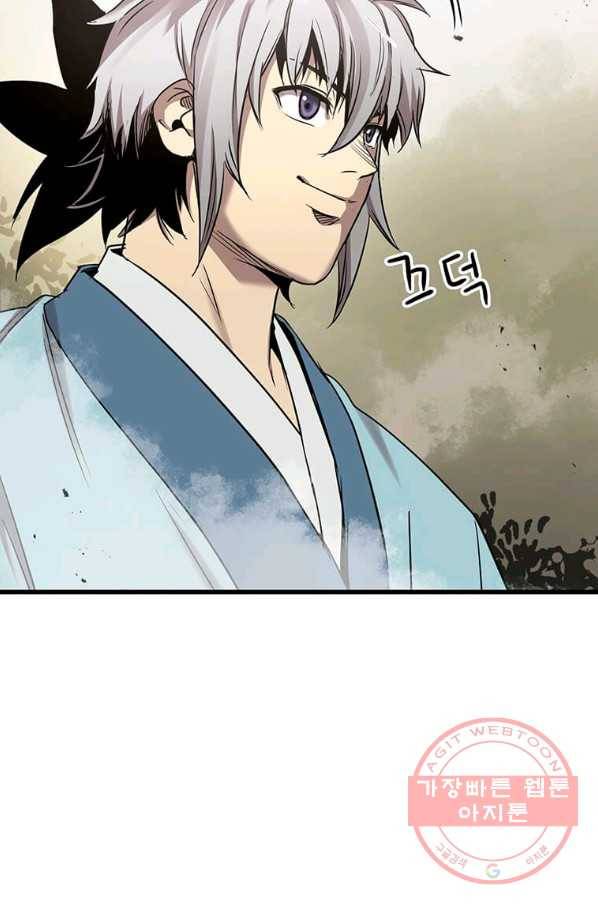 도사강호 79화 30