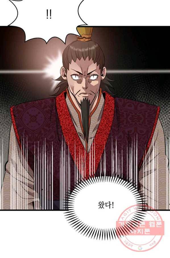 도사강호 79화 34