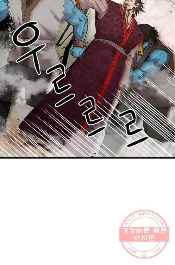 도사강호 79화 39