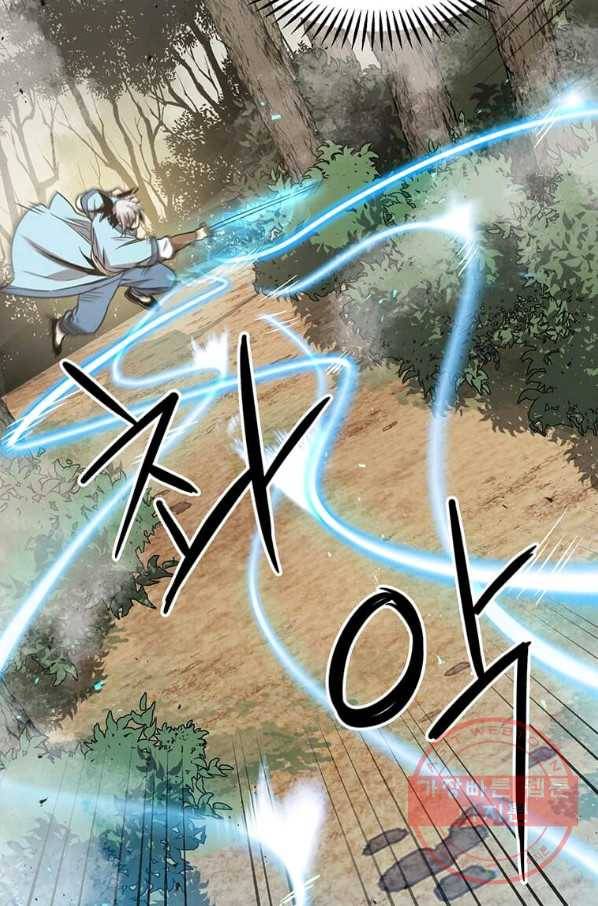 도사강호 79화 44