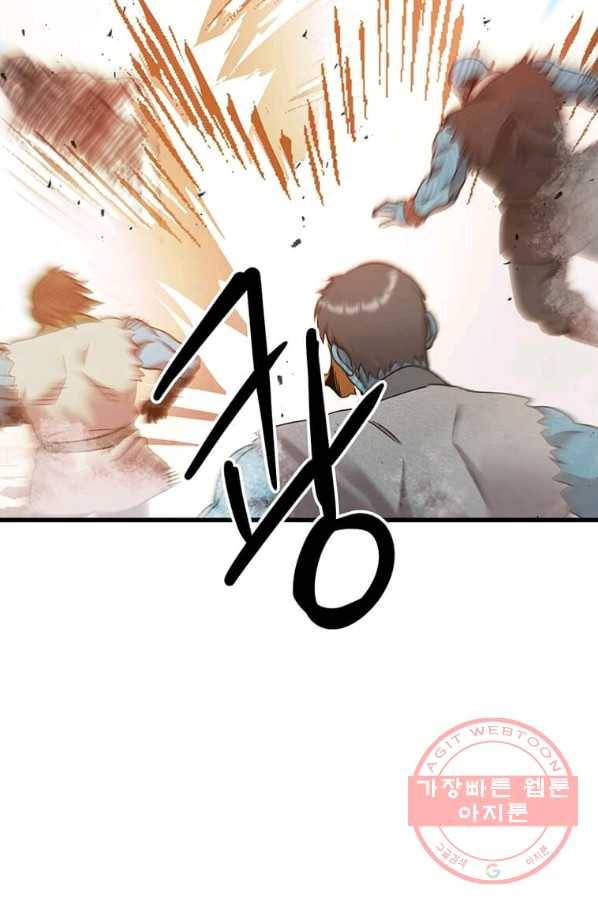 도사강호 79화 48