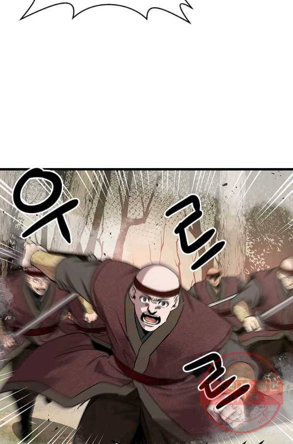 도사강호 79화 50