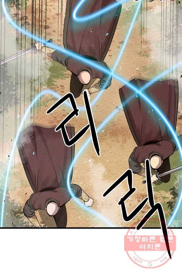 도사강호 79화 52