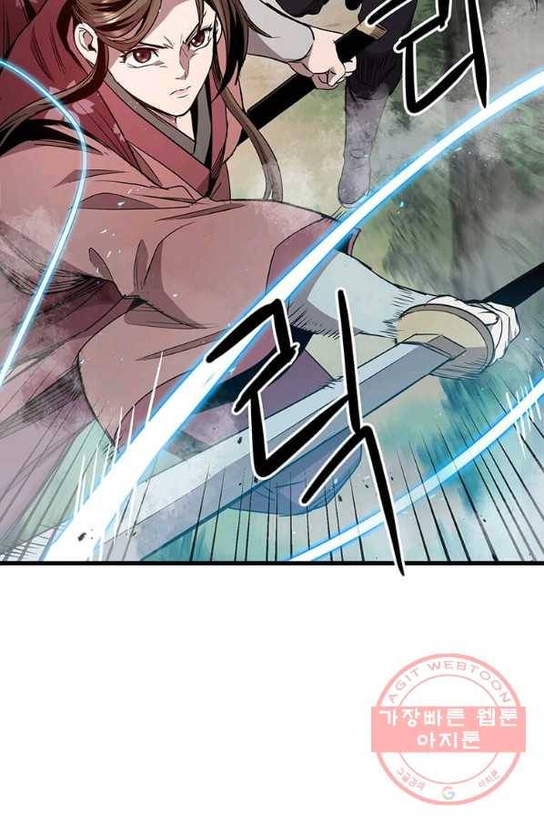 도사강호 79화 58