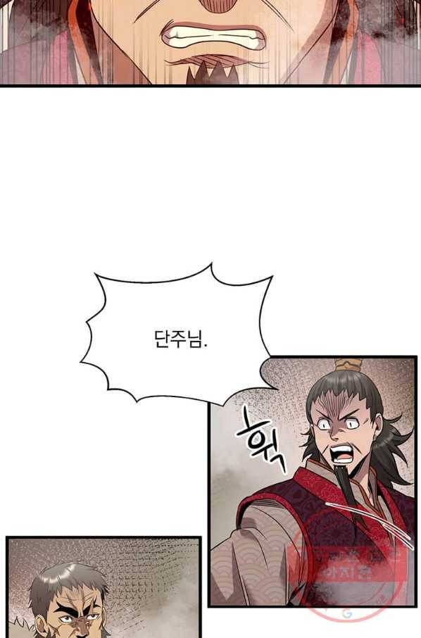 도사강호 79화 64