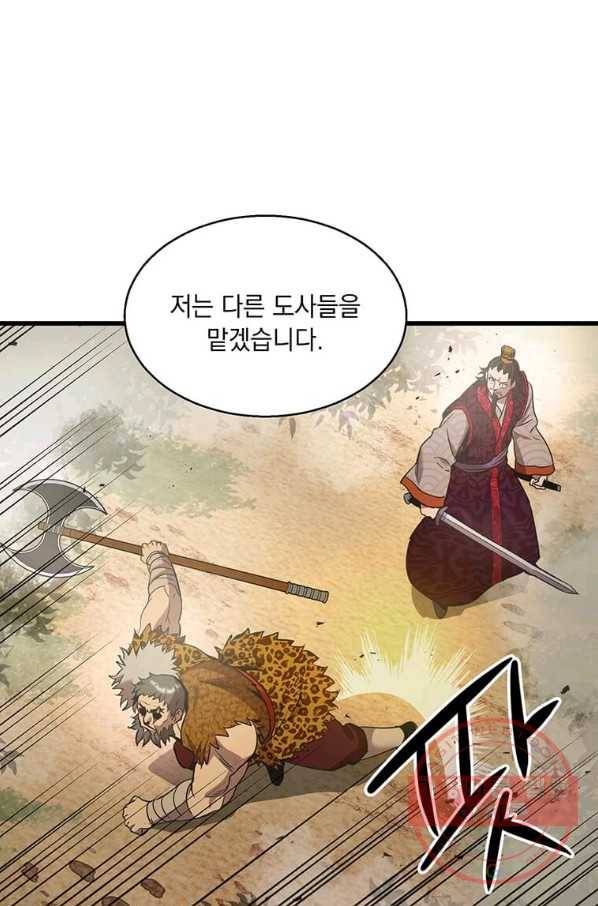 도사강호 79화 68