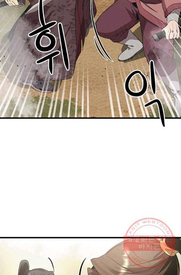 도사강호 79화 73
