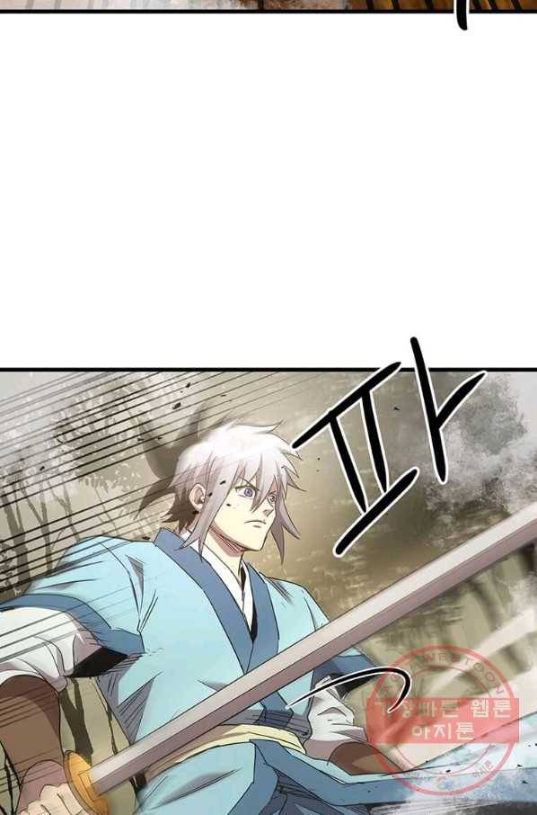 도사강호 79화 76