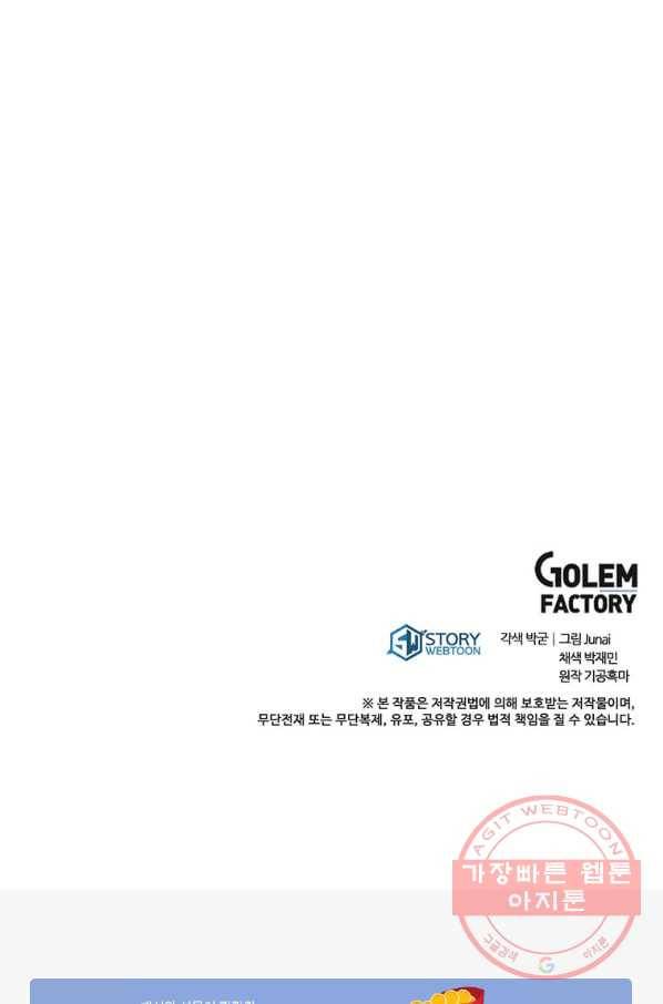 도사강호 79화 96