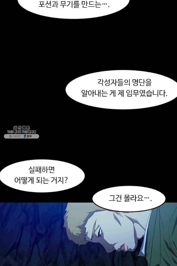 다른 세계에서 주워왔습니다 110화 2