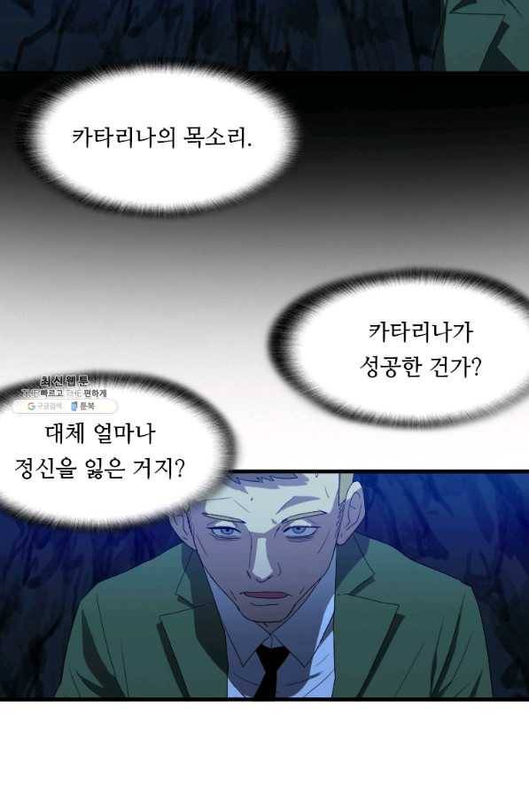 다른 세계에서 주워왔습니다 110화 3