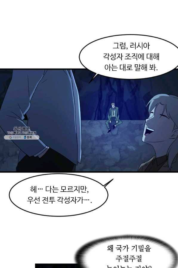 다른 세계에서 주워왔습니다 110화 4