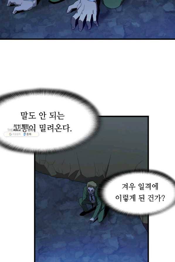 다른 세계에서 주워왔습니다 110화 6