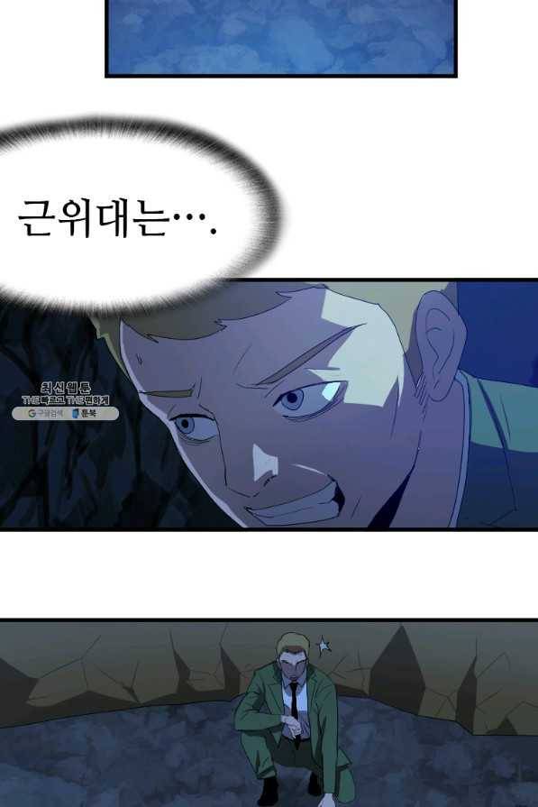 다른 세계에서 주워왔습니다 110화 7