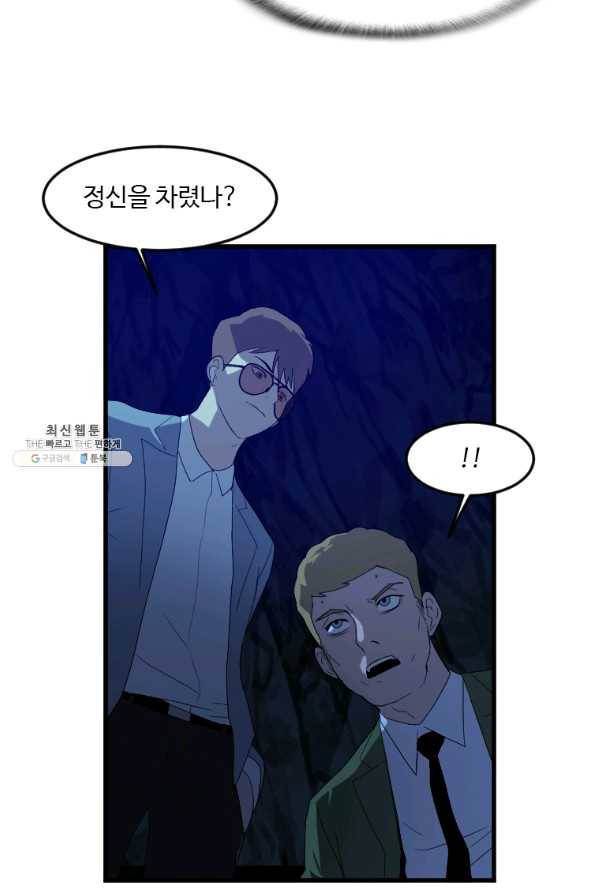 다른 세계에서 주워왔습니다 110화 9