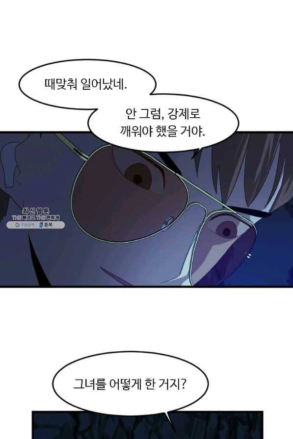 다른 세계에서 주워왔습니다 110화 10