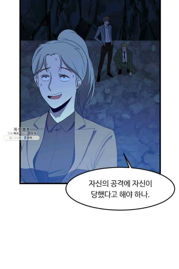 다른 세계에서 주워왔습니다 110화 11
