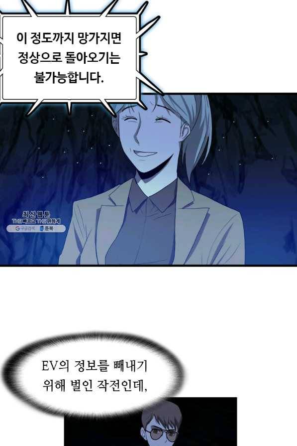 다른 세계에서 주워왔습니다 110화 13