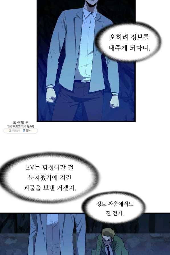 다른 세계에서 주워왔습니다 110화 14
