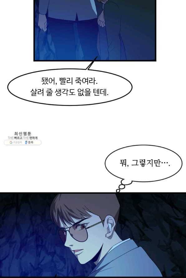 다른 세계에서 주워왔습니다 110화 16