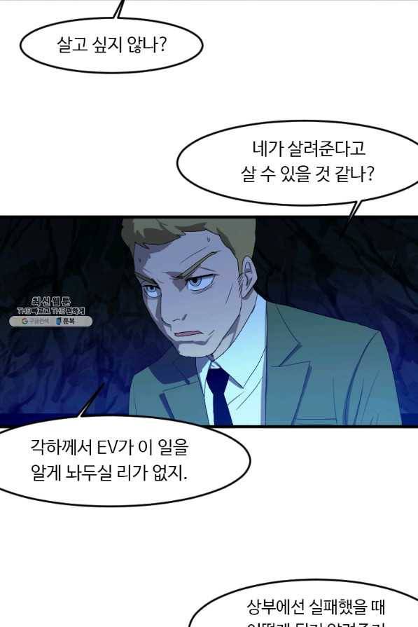 다른 세계에서 주워왔습니다 110화 17