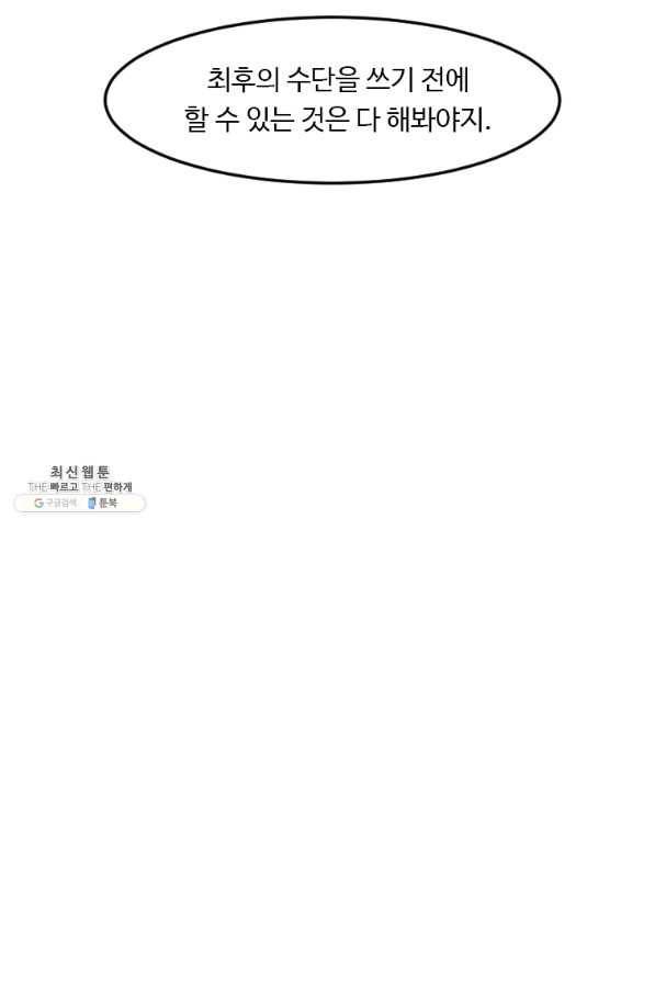 다른 세계에서 주워왔습니다 110화 21