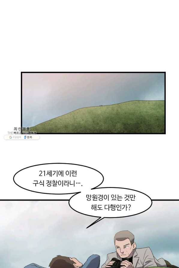 다른 세계에서 주워왔습니다 110화 22