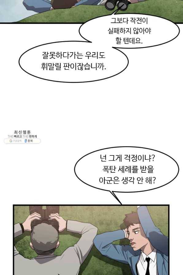 다른 세계에서 주워왔습니다 110화 23