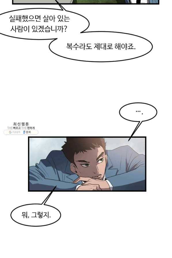 다른 세계에서 주워왔습니다 110화 24