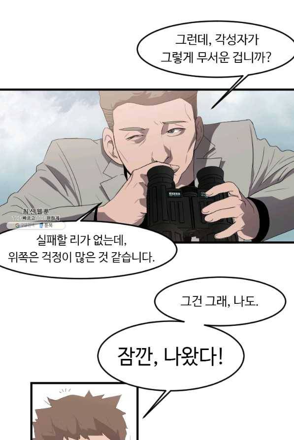 다른 세계에서 주워왔습니다 110화 25