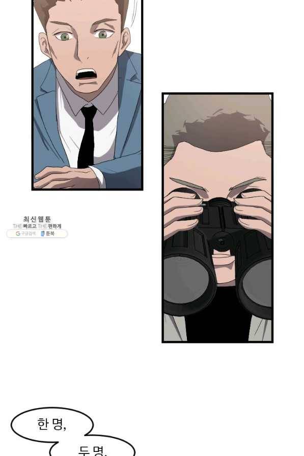 다른 세계에서 주워왔습니다 110화 26