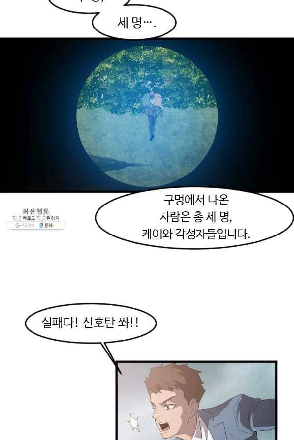 다른 세계에서 주워왔습니다 110화 27