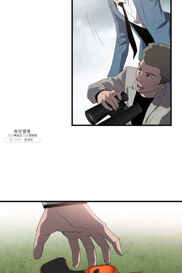 다른 세계에서 주워왔습니다 110화 28