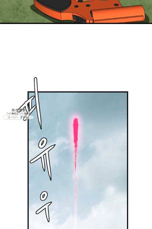 다른 세계에서 주워왔습니다 110화 29