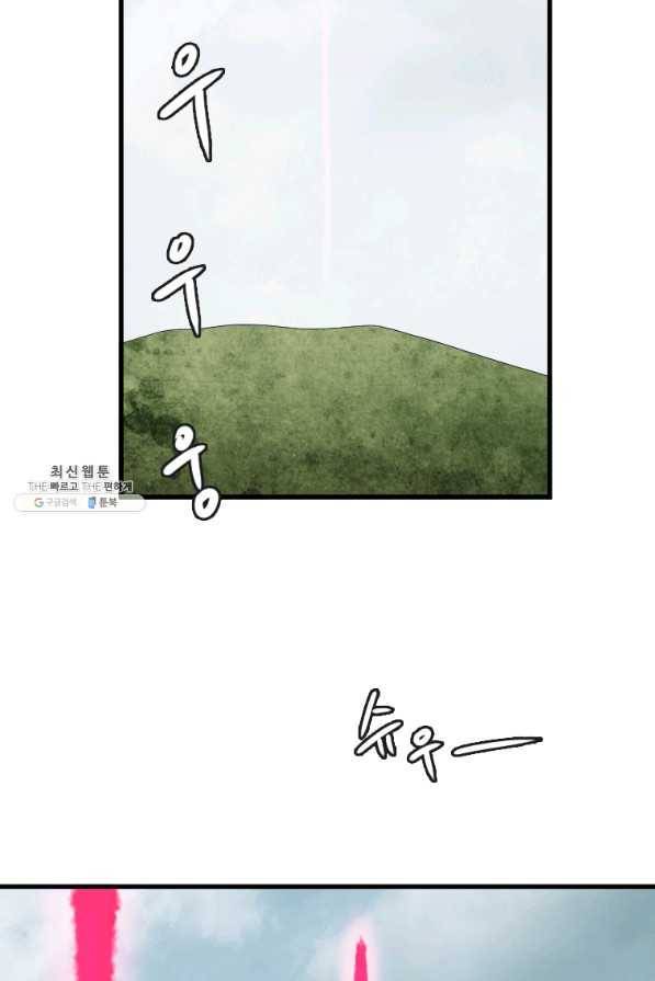 다른 세계에서 주워왔습니다 110화 30