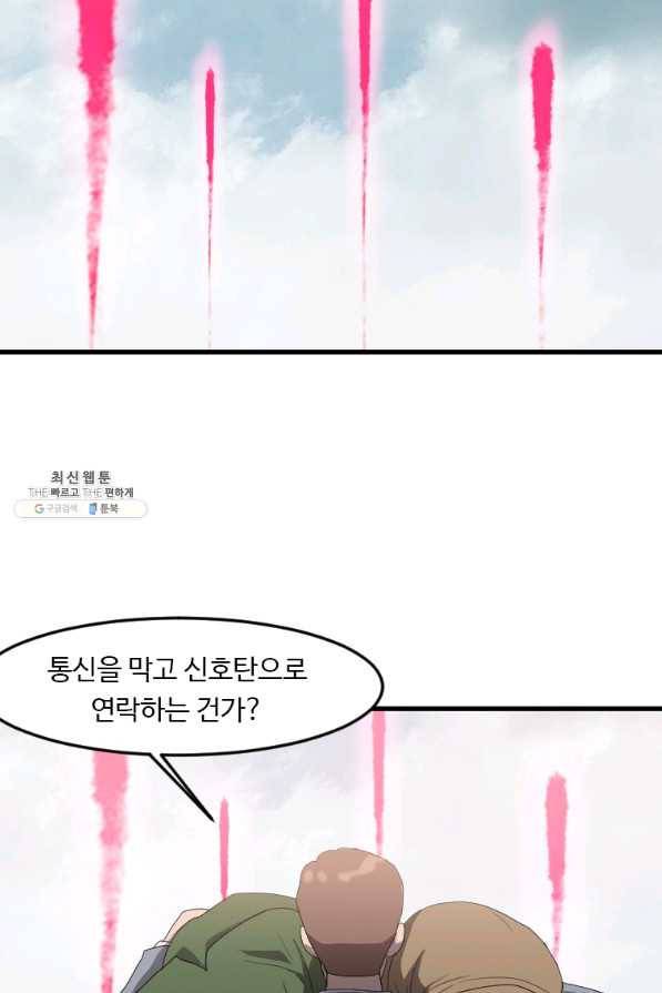 다른 세계에서 주워왔습니다 110화 31