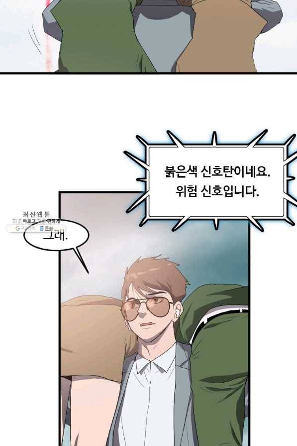 다른 세계에서 주워왔습니다 110화 32