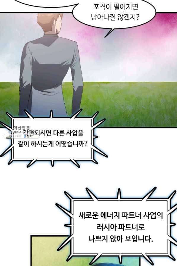 다른 세계에서 주워왔습니다 110화 35
