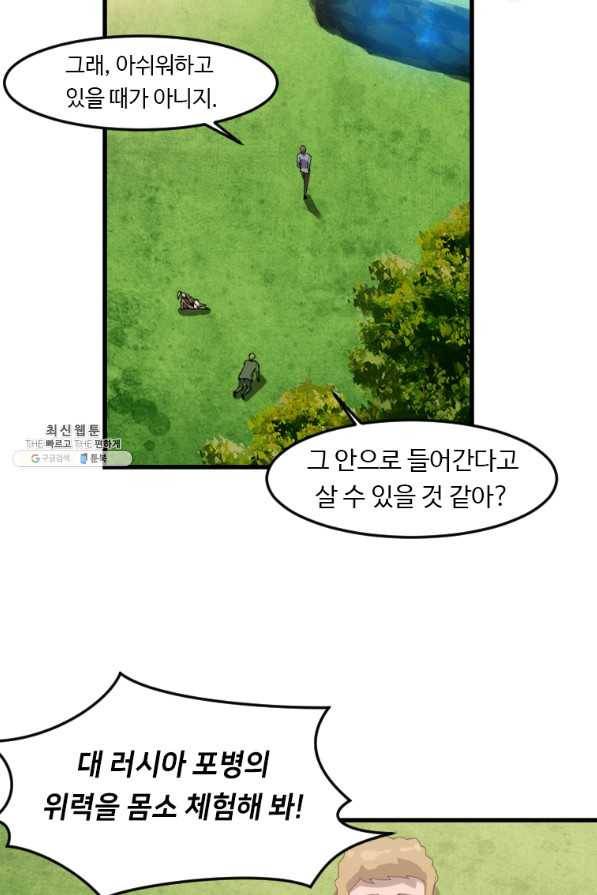 다른 세계에서 주워왔습니다 110화 36
