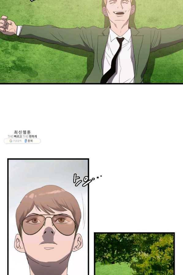 다른 세계에서 주워왔습니다 110화 37