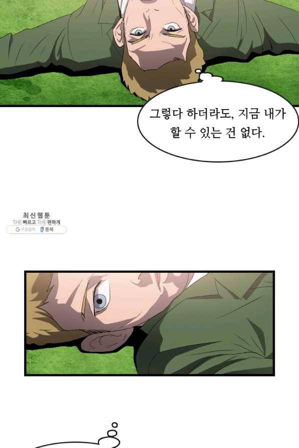 다른 세계에서 주워왔습니다 110화 39