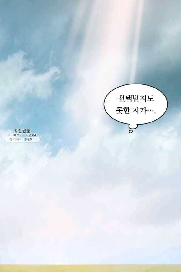 다른 세계에서 주워왔습니다 110화 42